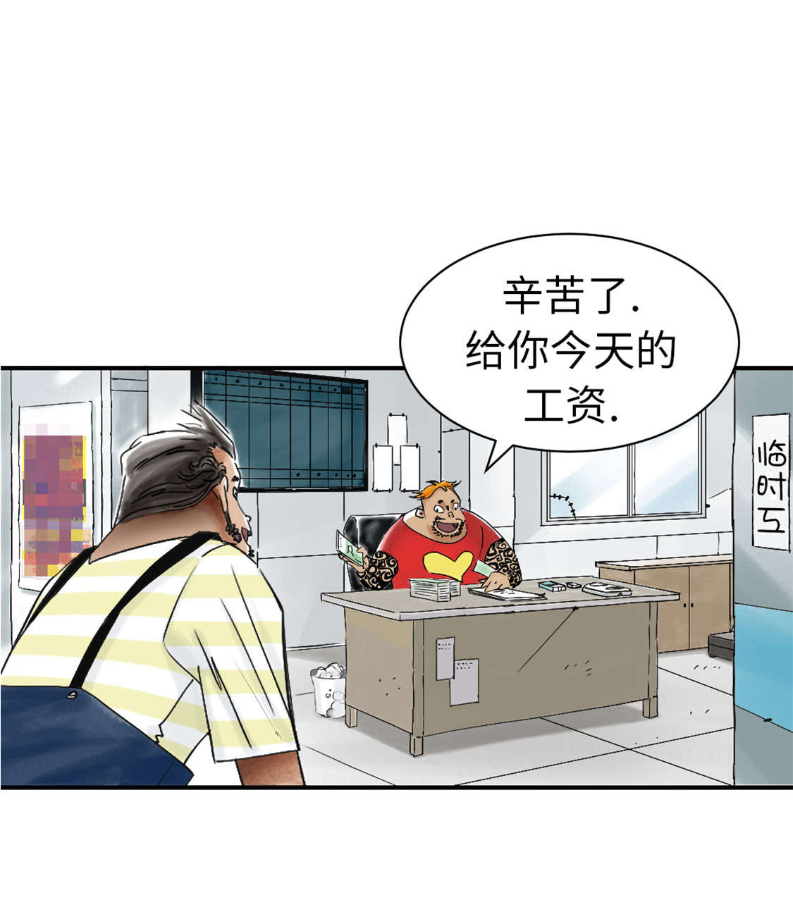 都市兽种漫画,第46章：喜欢男人？2图