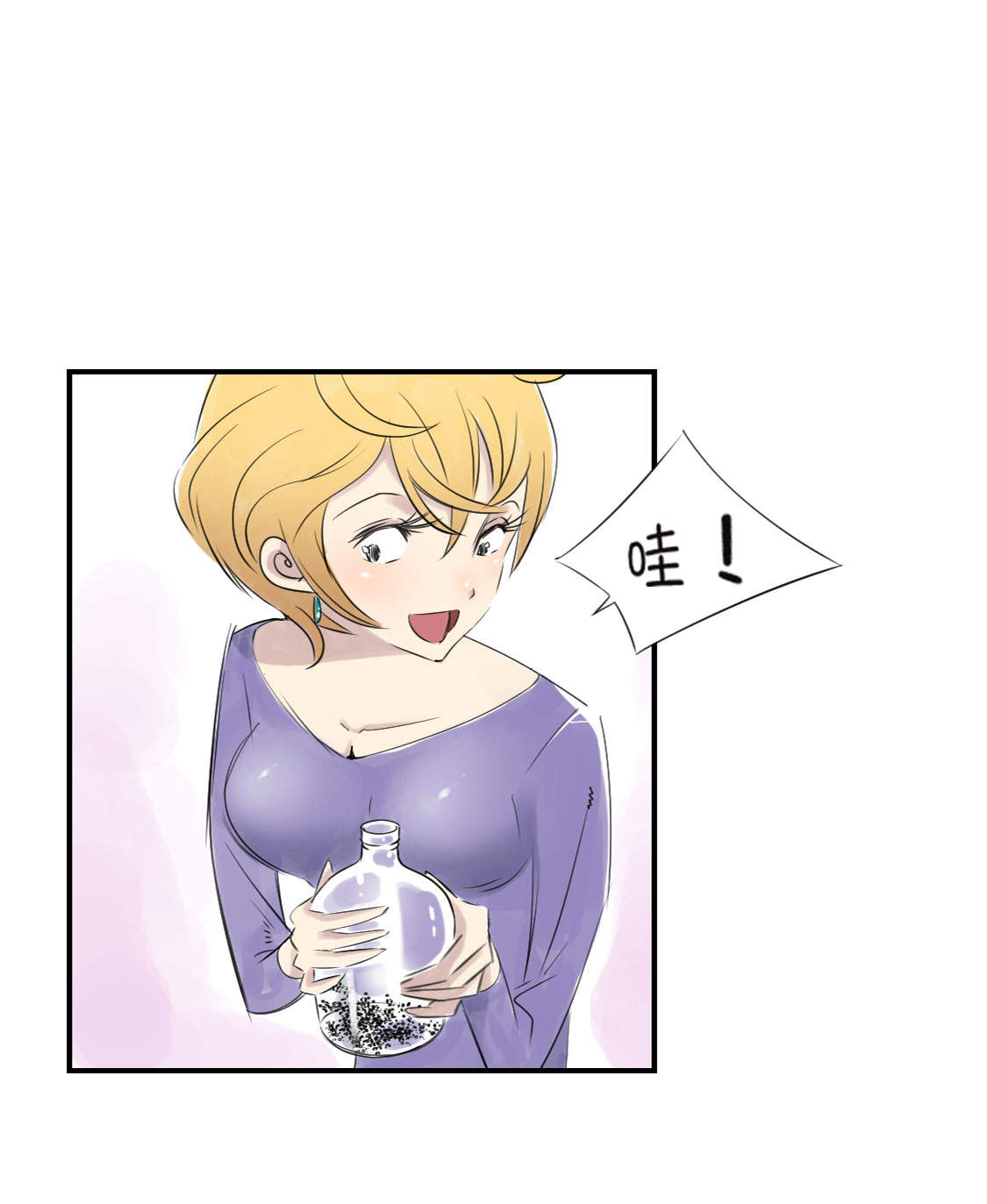 都市小说漫画,第13章：与众不同（二）1图