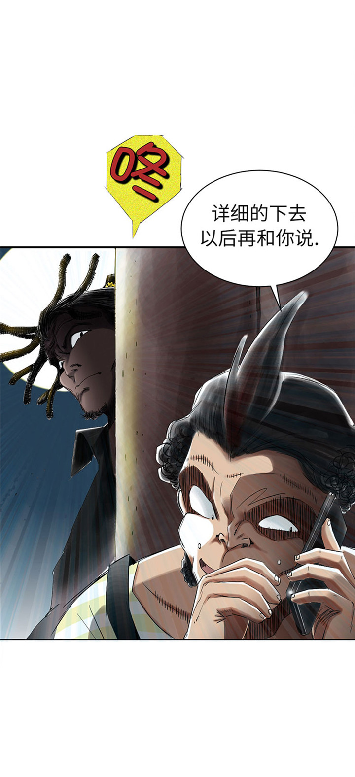 都市兽种漫画,第58章：专属表演1图