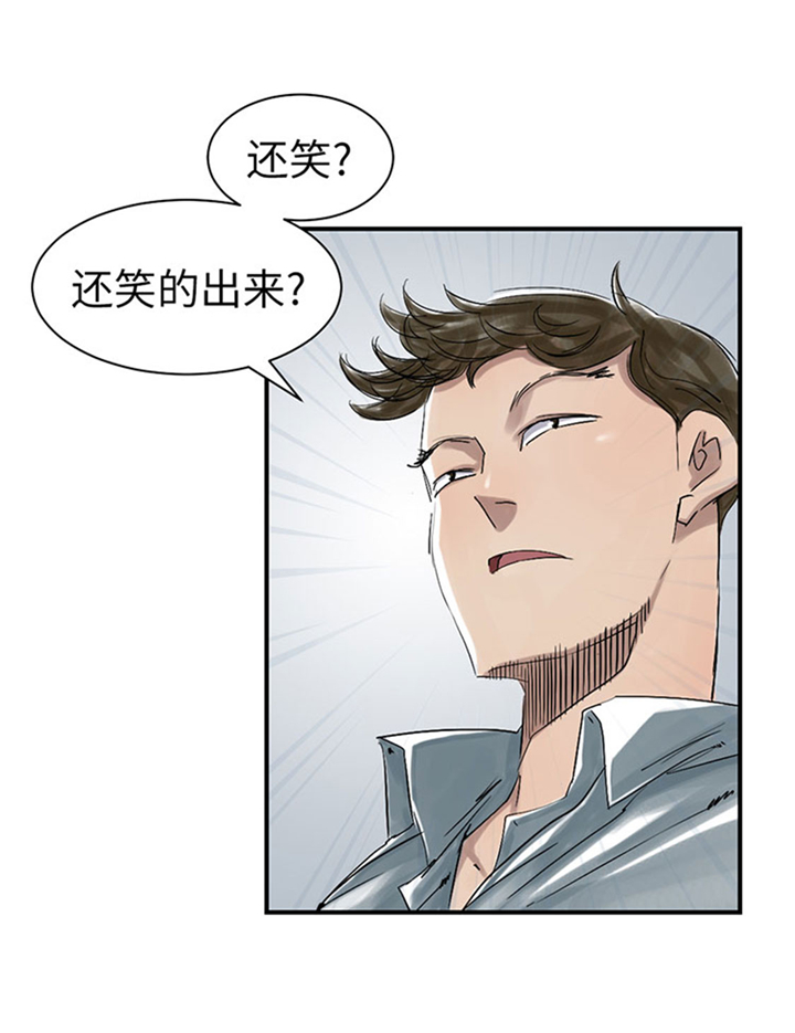 都市野兽家居服漫画,第68章：你倒是帮忙啊4图