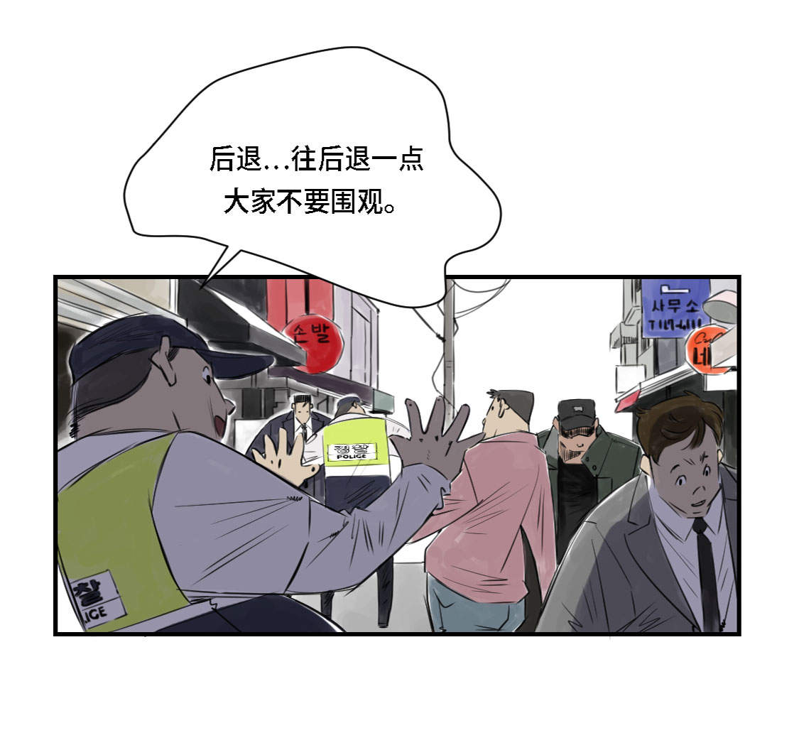 都市小说漫画,第1章：深夜追击4图