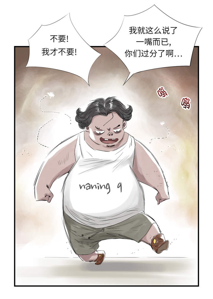 都市小说漫画,第24章：持续的杀人事件3图