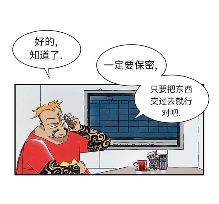 都市兽种漫画,第50章：我很好欺负？2图