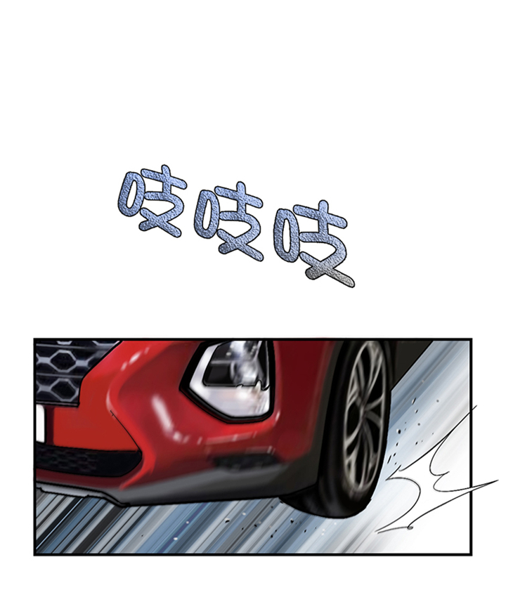 都市之我欲纵横小说漫画,第86章：去哪儿了!4图