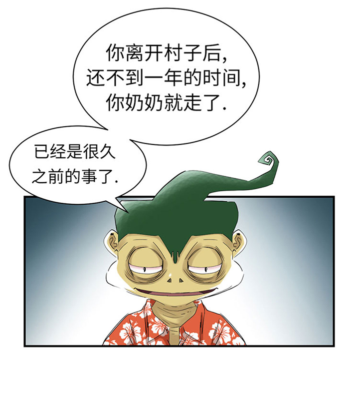 都市小说漫画,第70章：乡下的变化4图