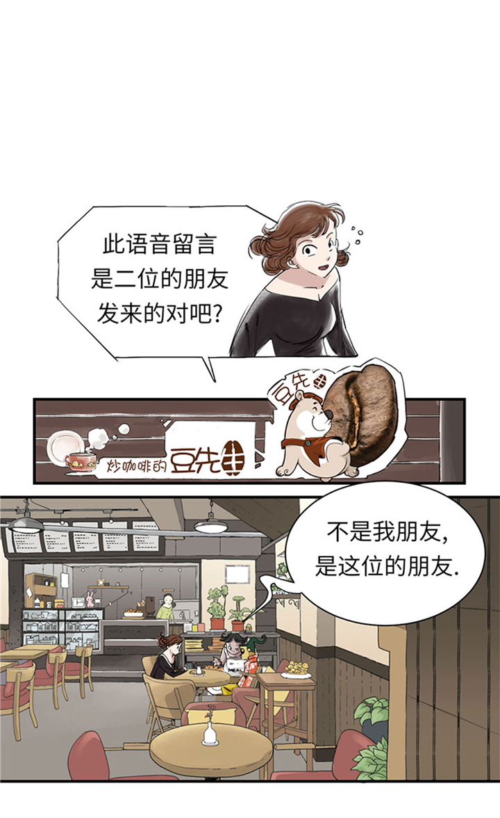 都市兽种漫画,第63章：特殊的任务4图
