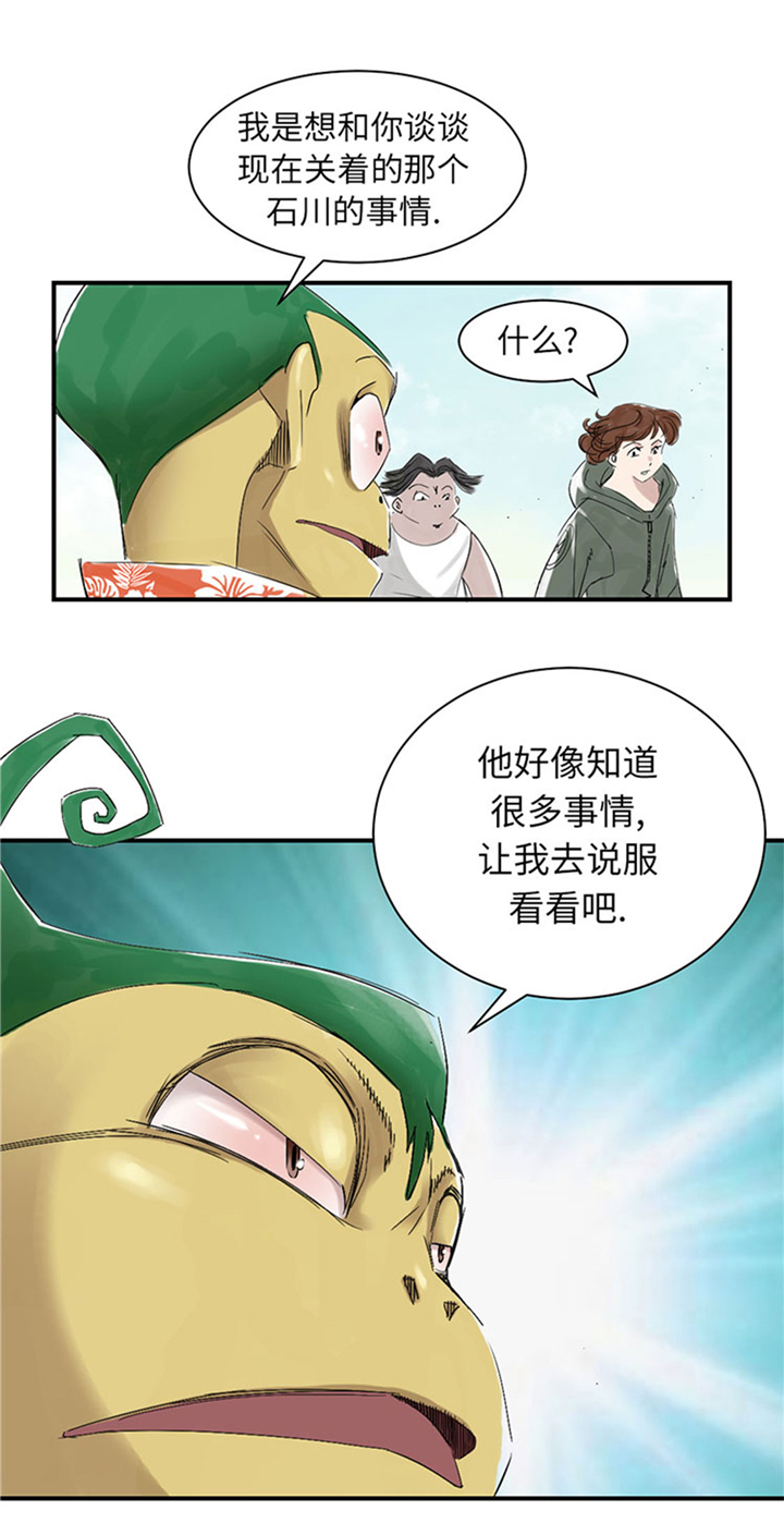 都市传闻漫画,第69章：奶奶5图