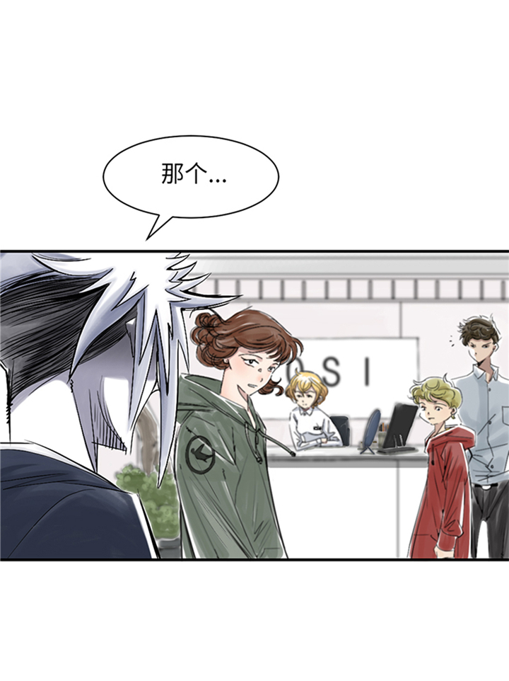 都市兽神小说漫画,第88章：计划开始1图