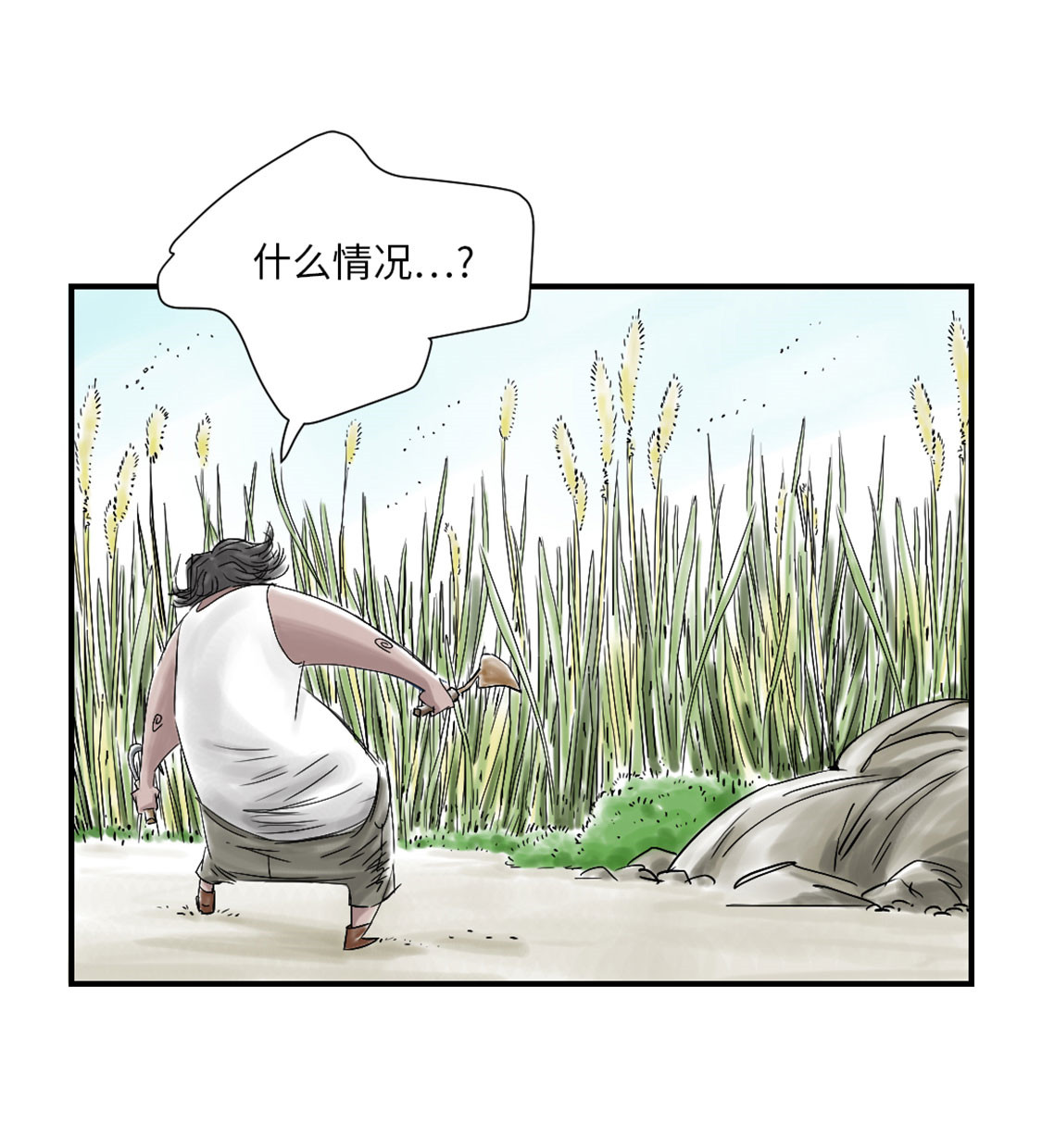 都市兽种漫画,第40章：你是保姆5图