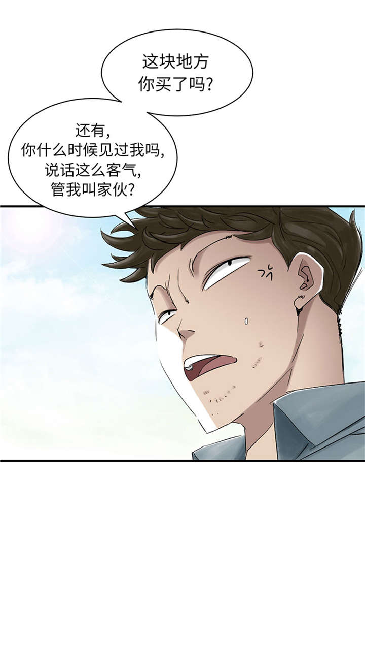 都市小说漫画,第50章：我很好欺负？1图