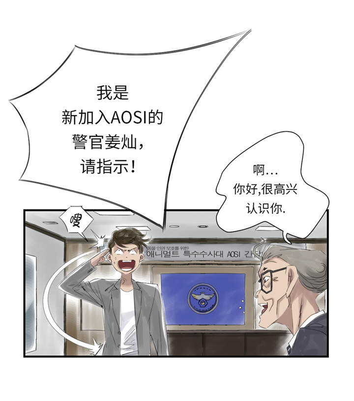 都市小说漫画,第21章：虎口脱险（二）1图