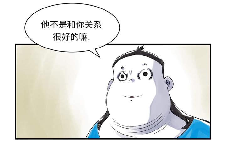 都市小说漫画,第26章：小猎犬4图