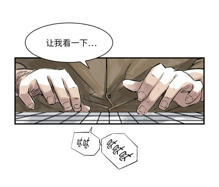 都市兽种漫画,第29章：你被选中了2图