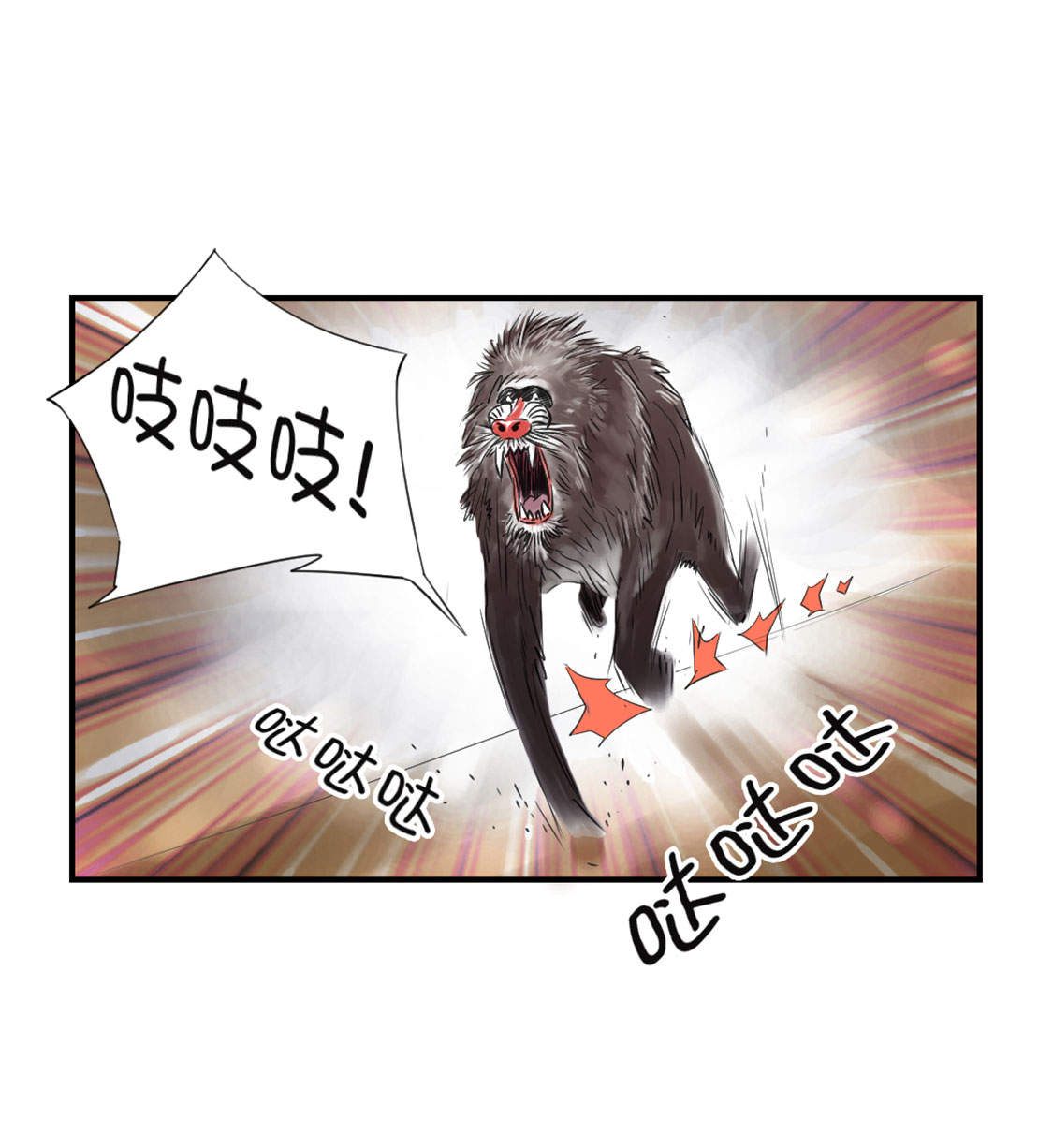 都市兽种漫画,第20章：虎口脱险4图