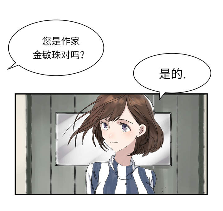 欢迎来种付都市漫画,第29章：你被选中了3图