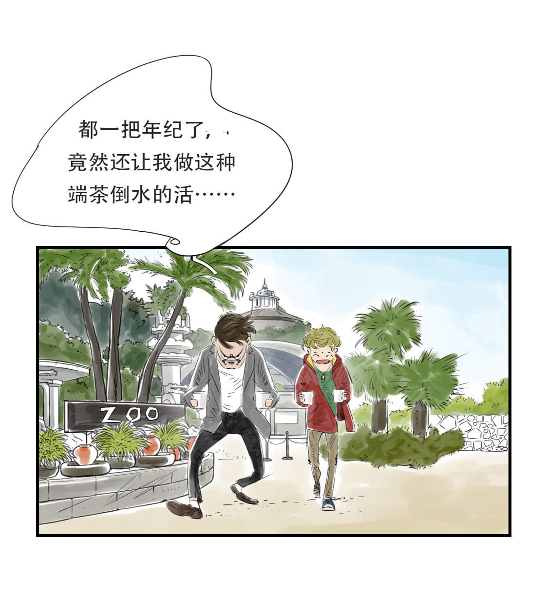 都市兽医小说漫画,第10章：消失的动物3图