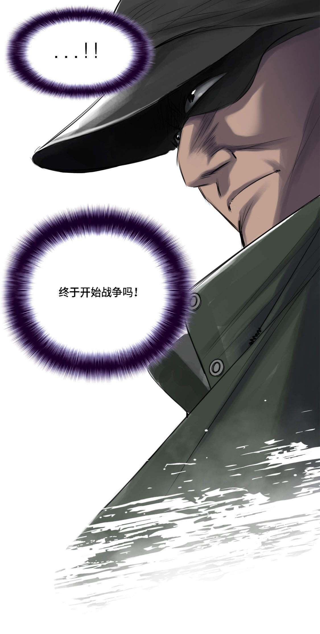 都市小说漫画,第1章：深夜追击2图