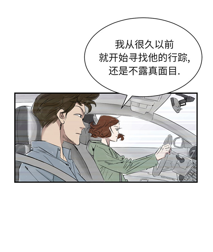 都市之我欲纵横小说漫画,第73章：信任3图