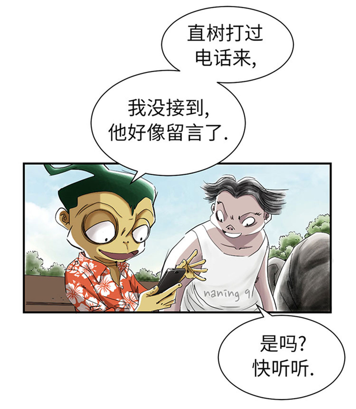 都市小说漫画,第61章：值得相信的人4图
