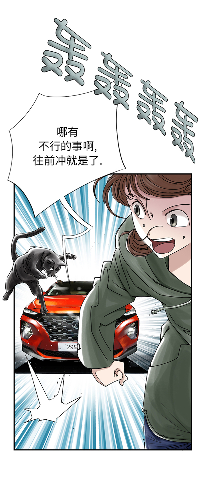 都市兽种漫画,第87章：时机成熟2图