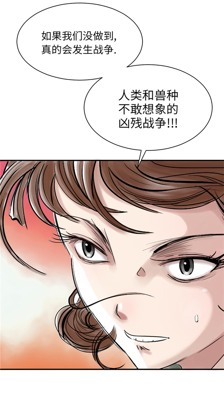 都市小说漫画,第89章：阻止能行吗？3图