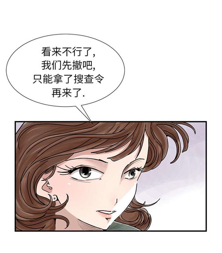 都市之我欲纵横小说漫画,第86章：去哪儿了!3图