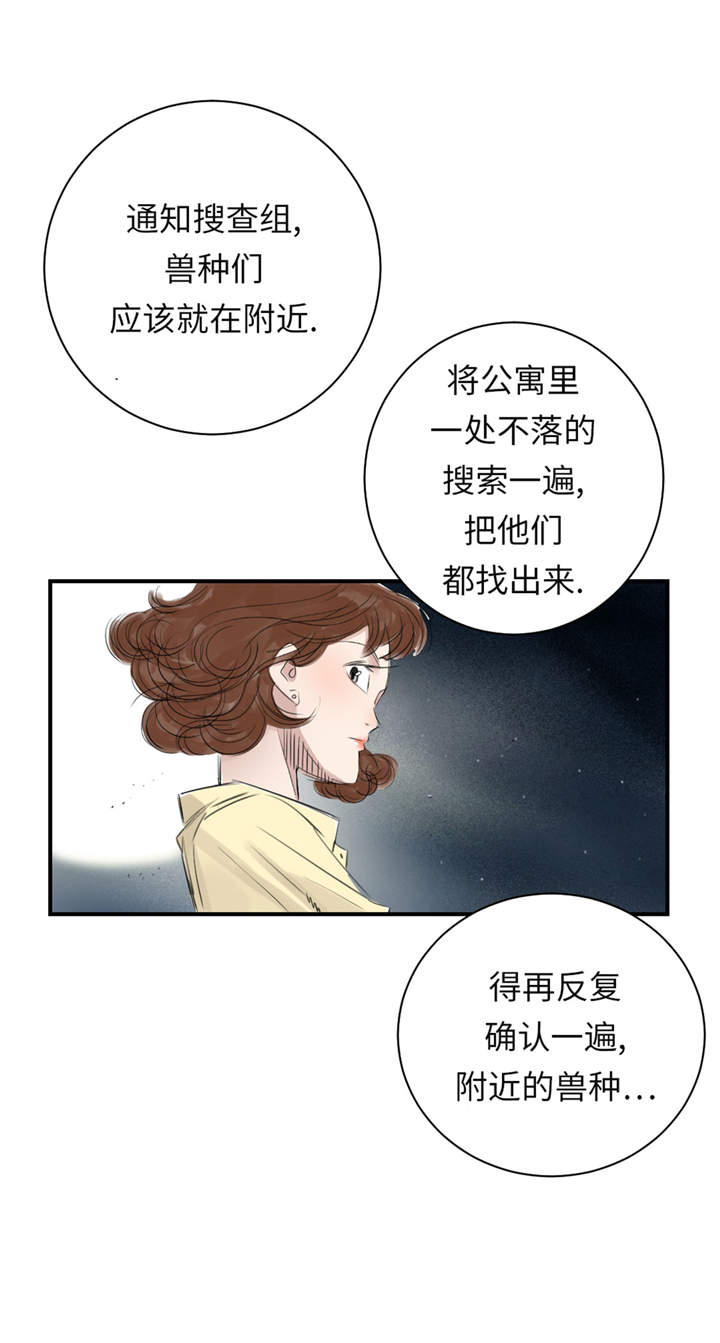 都市小说漫画,第21章：虎口脱险（二）2图