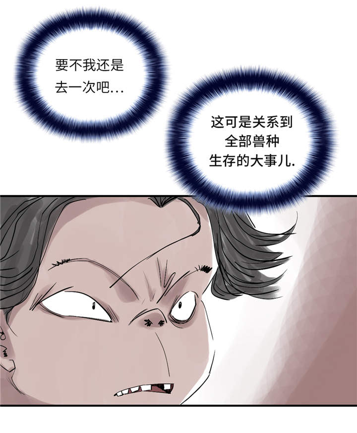都市小说漫画,第26章：小猎犬2图