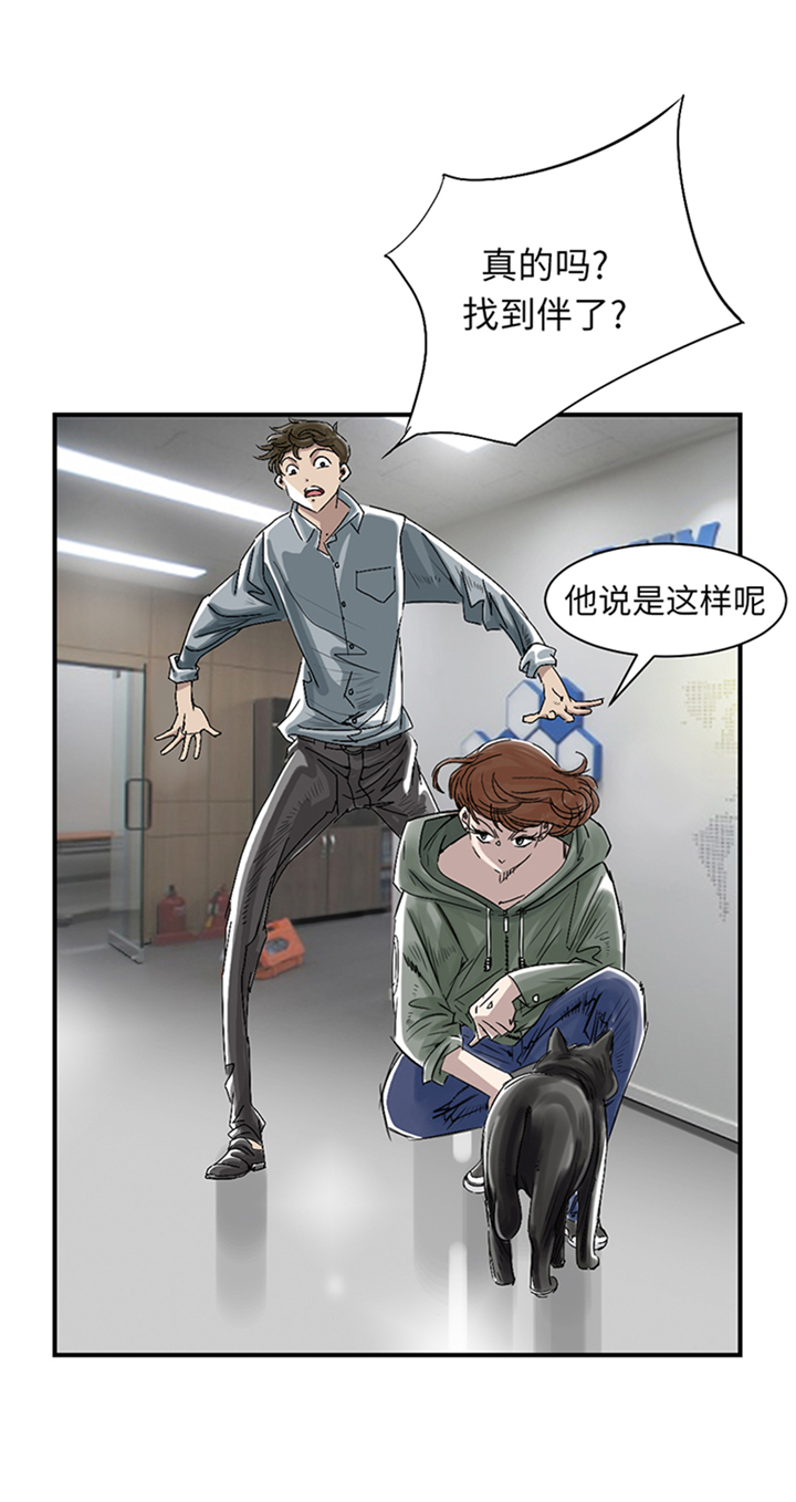 都市之我欲纵横小说漫画,第86章：去哪儿了!3图