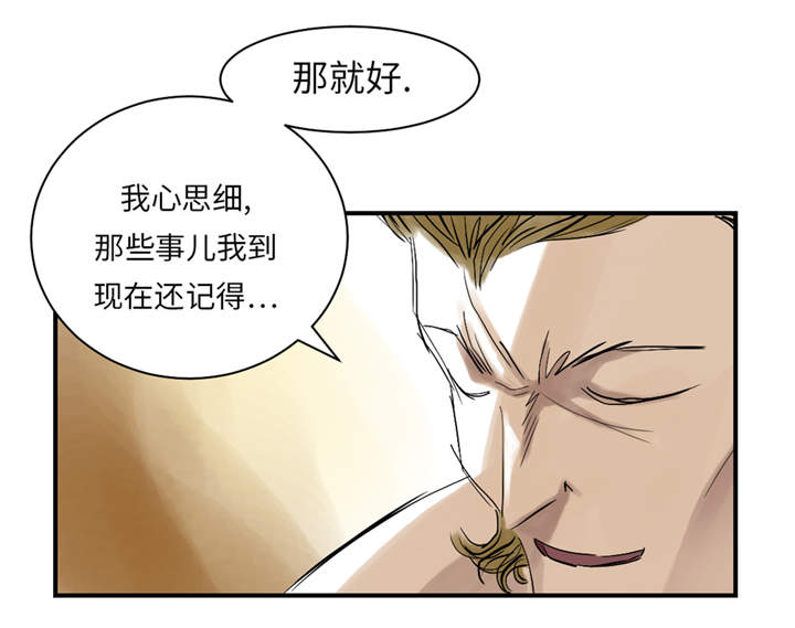 都市小说漫画,第27章：你不是挺能打的吗2图