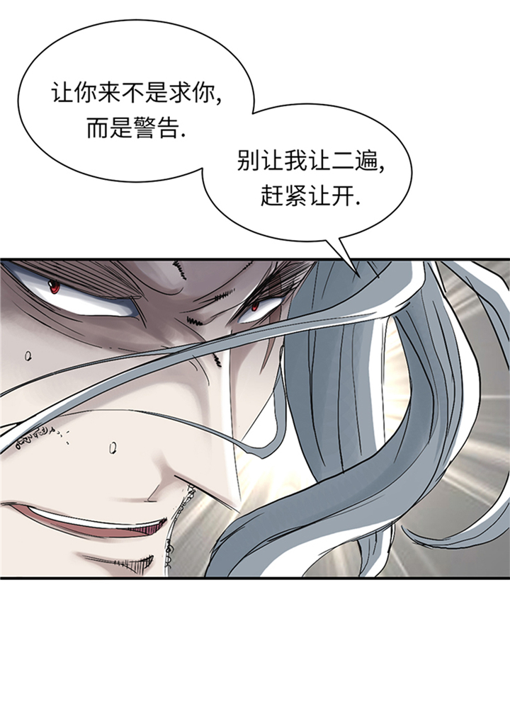都市兽种漫画,第92章：兵力支援3图
