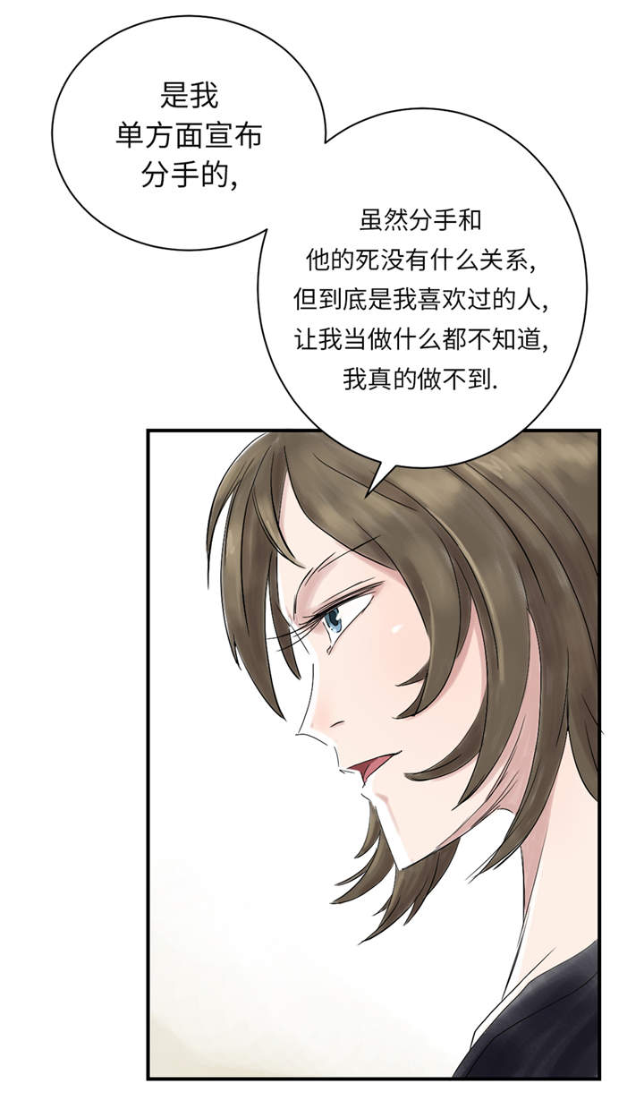都市兽种漫画,第30章： 双胞胎5图