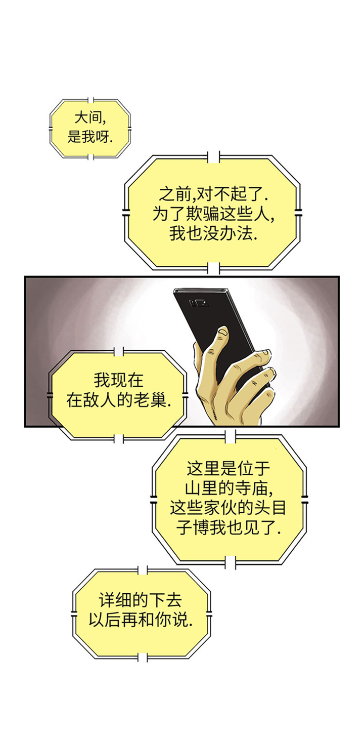 都市小说漫画,第61章：值得相信的人1图