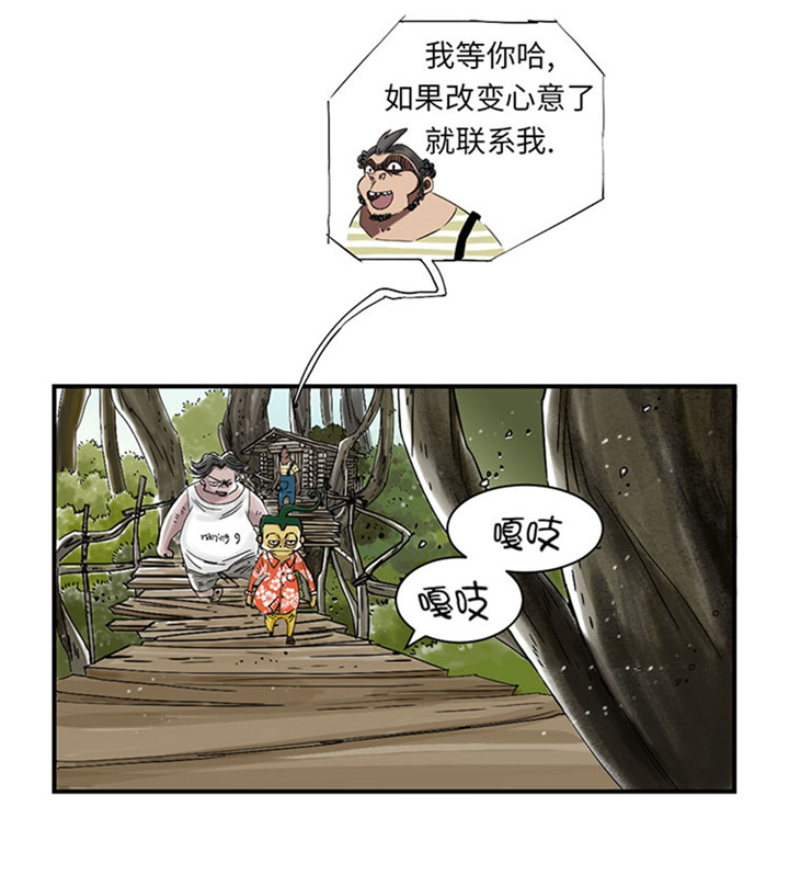 都市小说漫画,第56章：河马2图