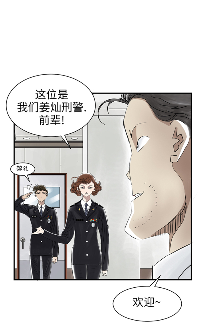都市小说漫画,第82章：恐怖的嫌疑人1图