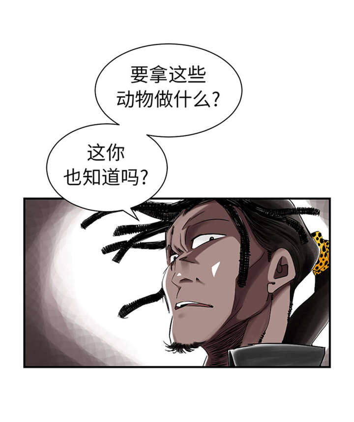 都市小说漫画,第52章： 惹恼了1图