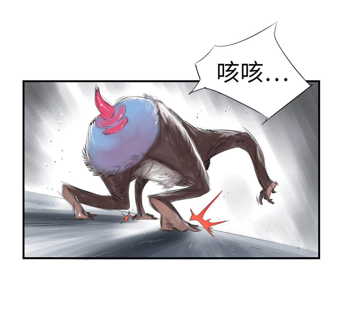 都市兽种漫画,第20章：虎口脱险3图