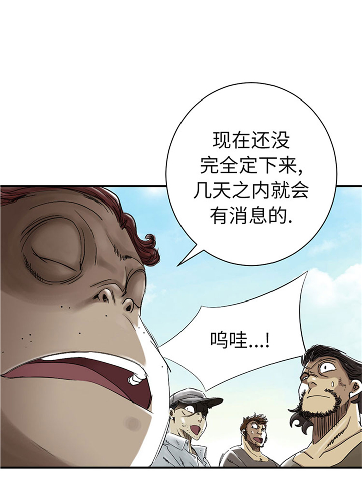 都市兽种漫画,第72章：是狐狸？4图