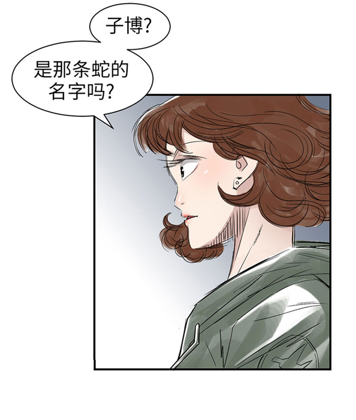 都市小说漫画,第67章：搞砸了4图