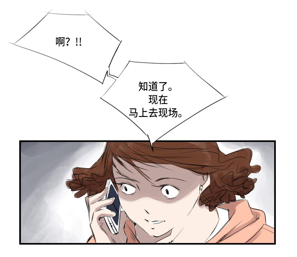 都市传闻漫画,第5章：兽种 伴（二）2图