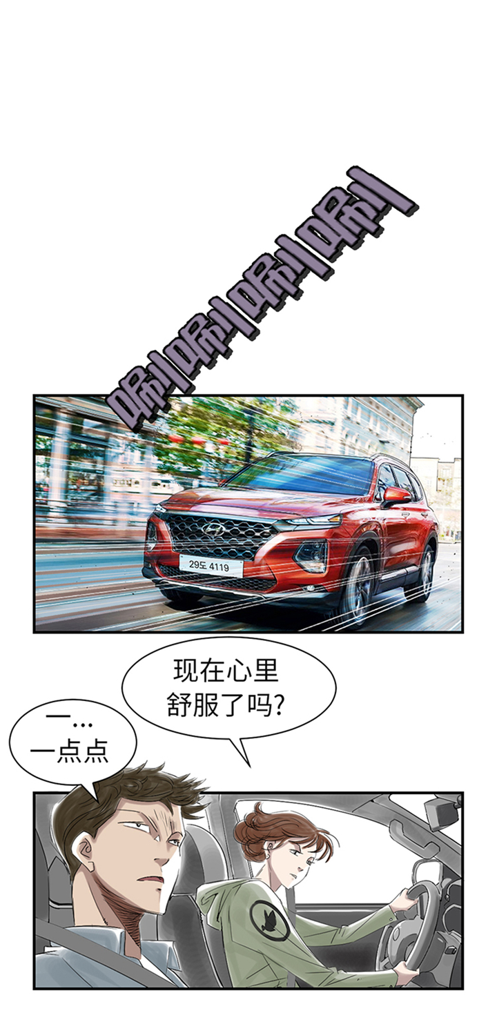 都市兽种漫画,第79章：期待5图