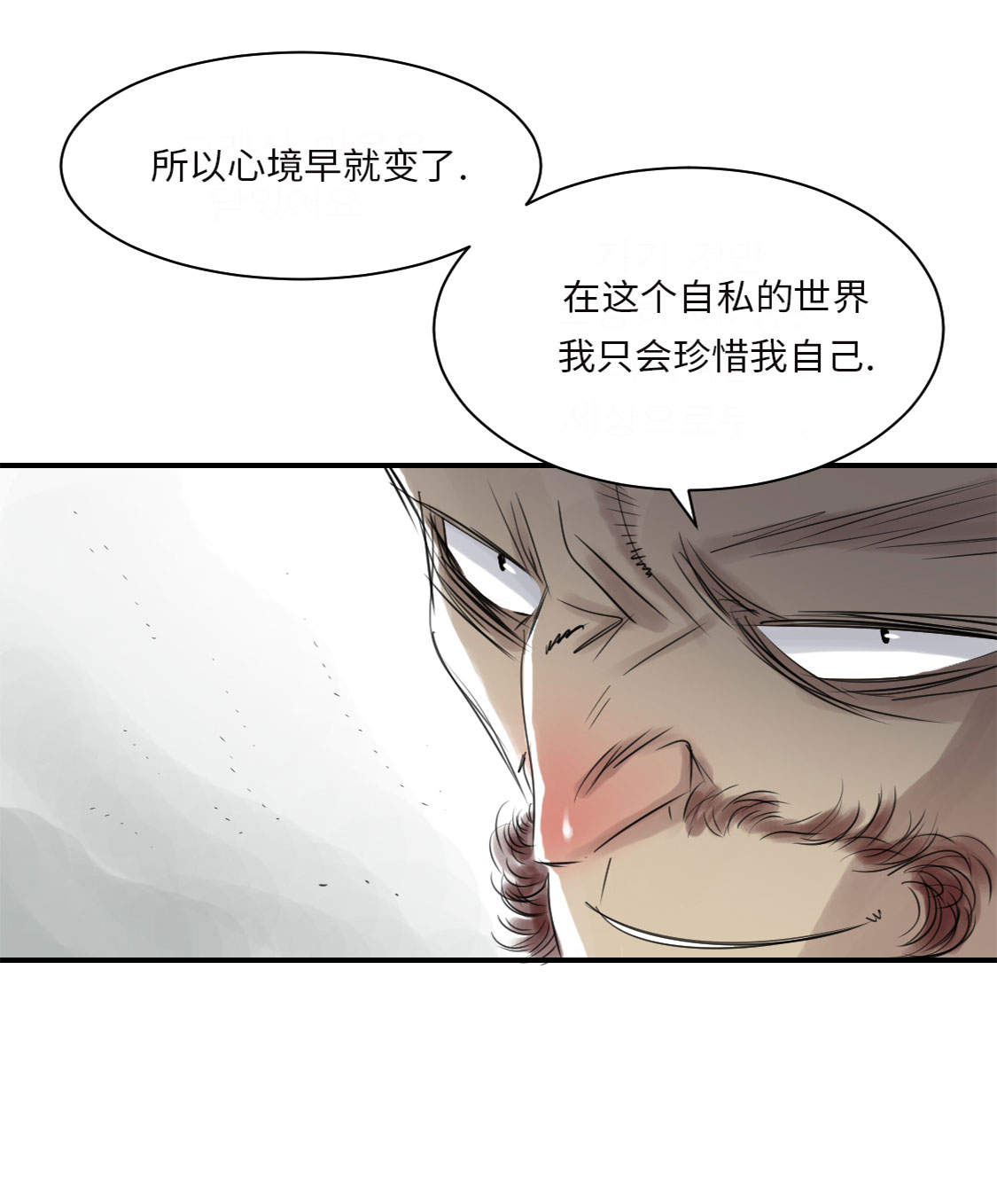 欢迎来种付都市漫画,第17章：陷阱（二）3图
