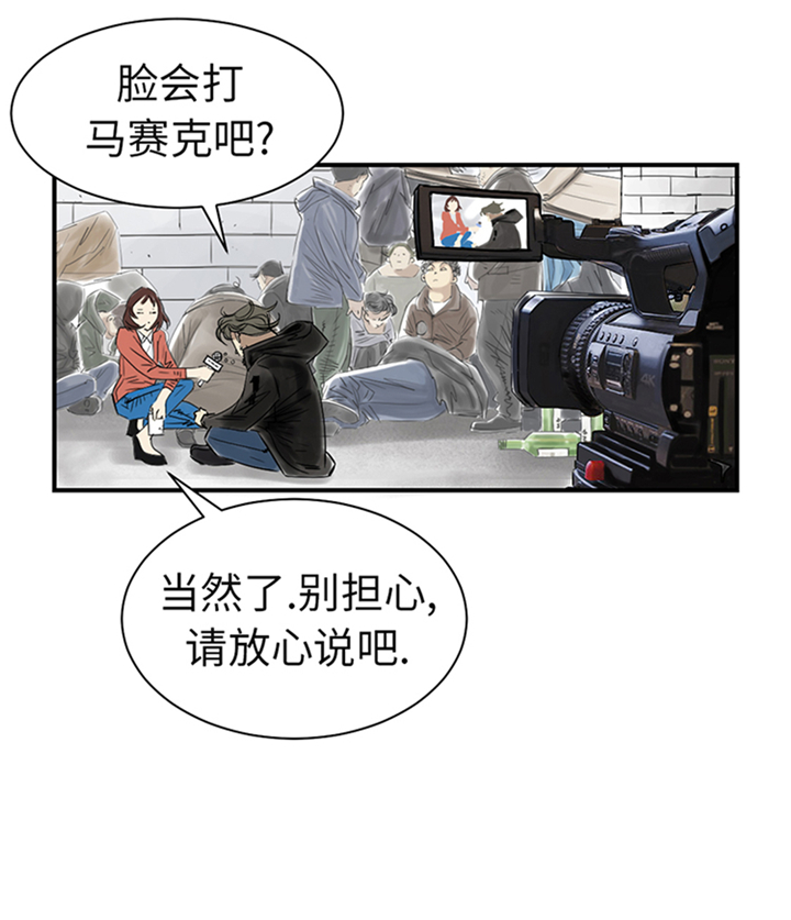 都市兽种漫画,第81章：真实的阴谋4图