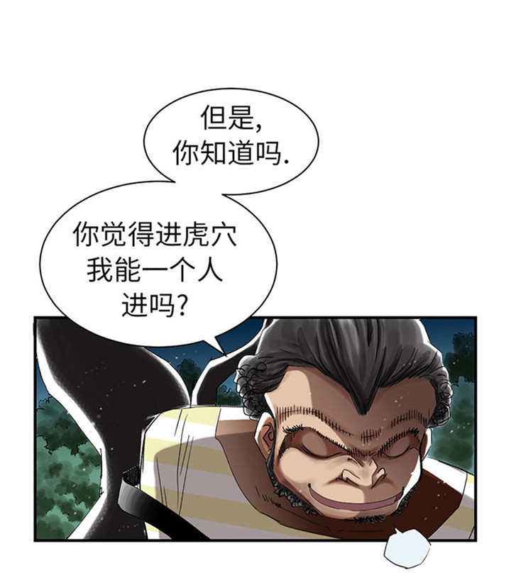 种付都市时间漫画,第58章：专属表演3图