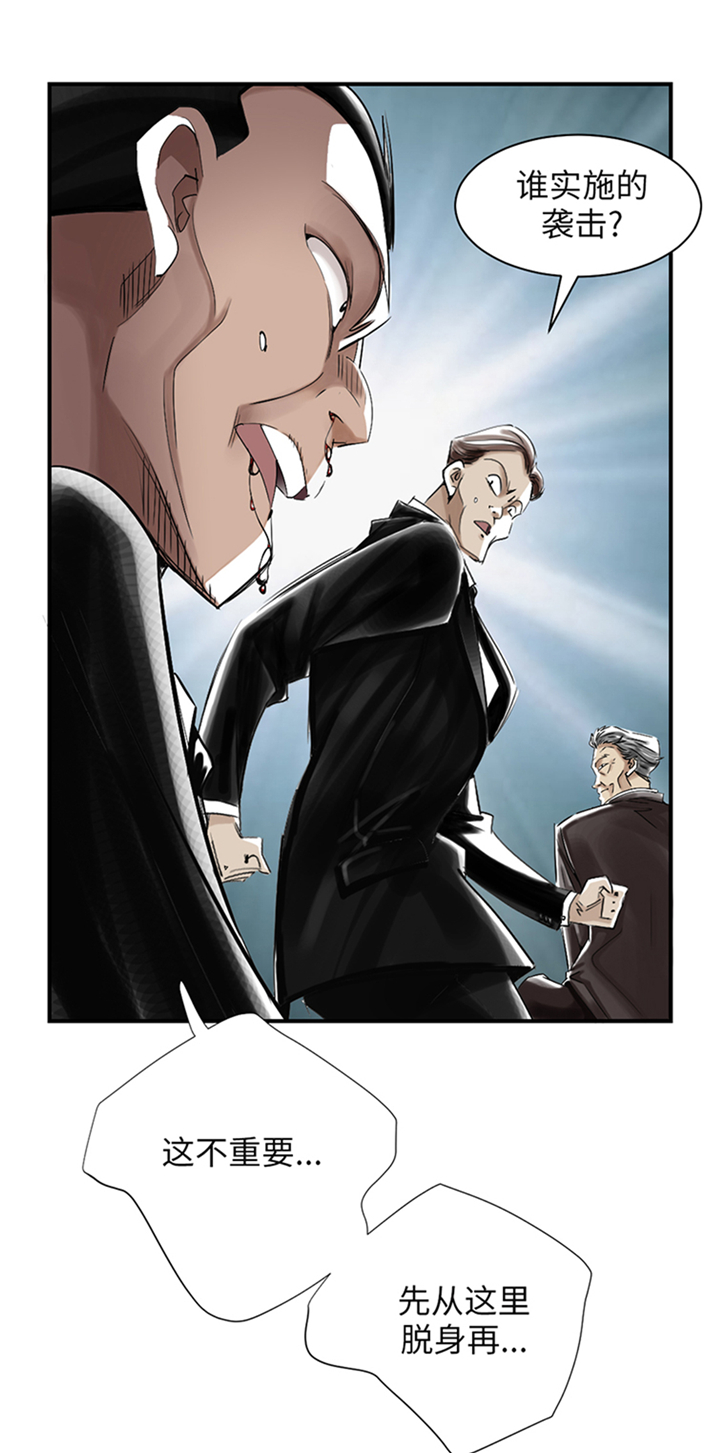 都市小说漫画,第90章：有行动！4图