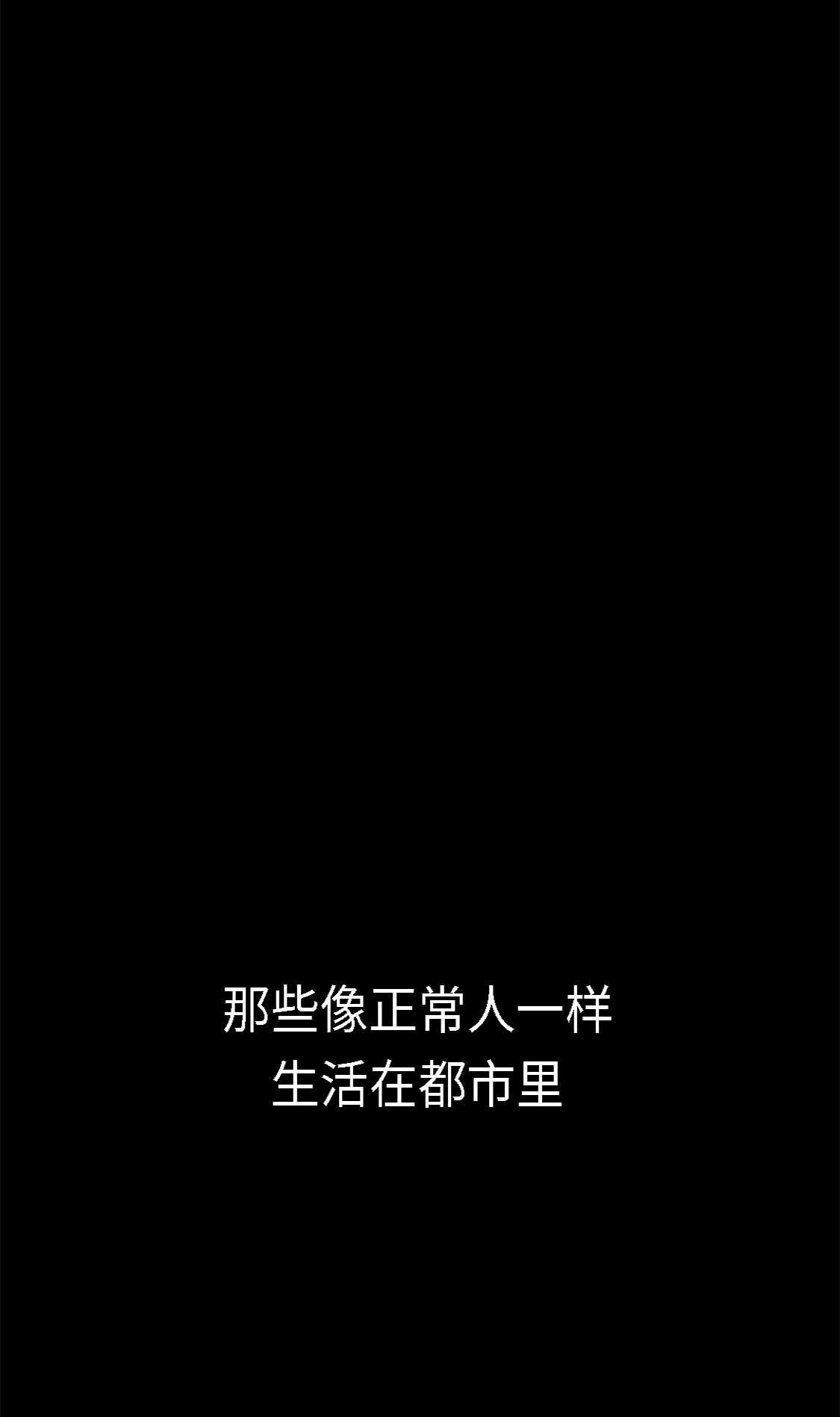 都市兽种漫画,第1章：深夜追击1图