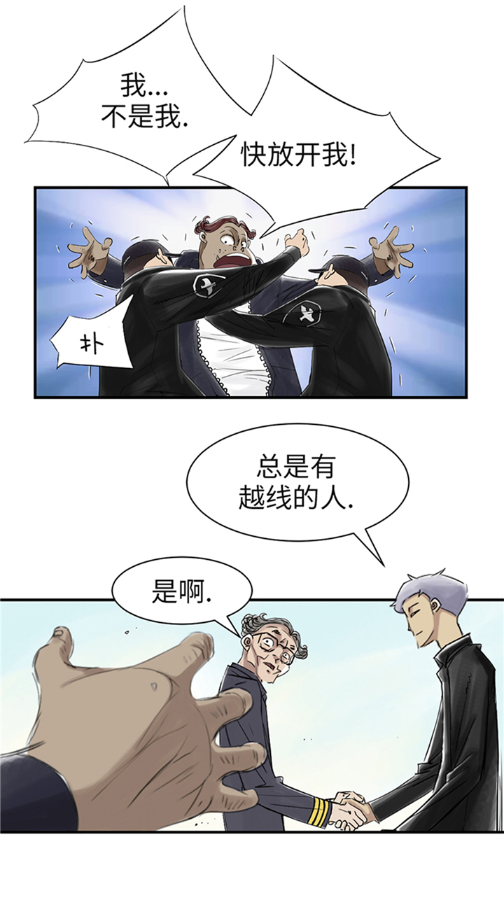 都市传闻漫画,第81章：真实的阴谋4图