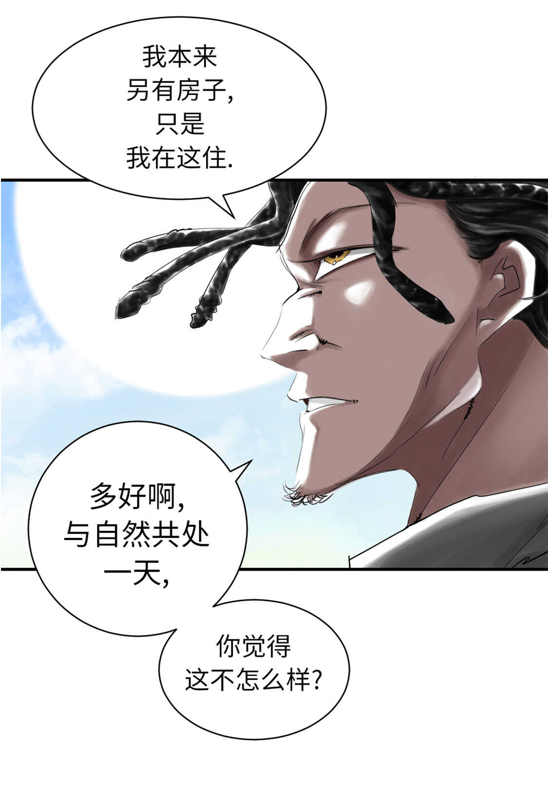 都市传闻漫画,第47章：友谊建立4图
