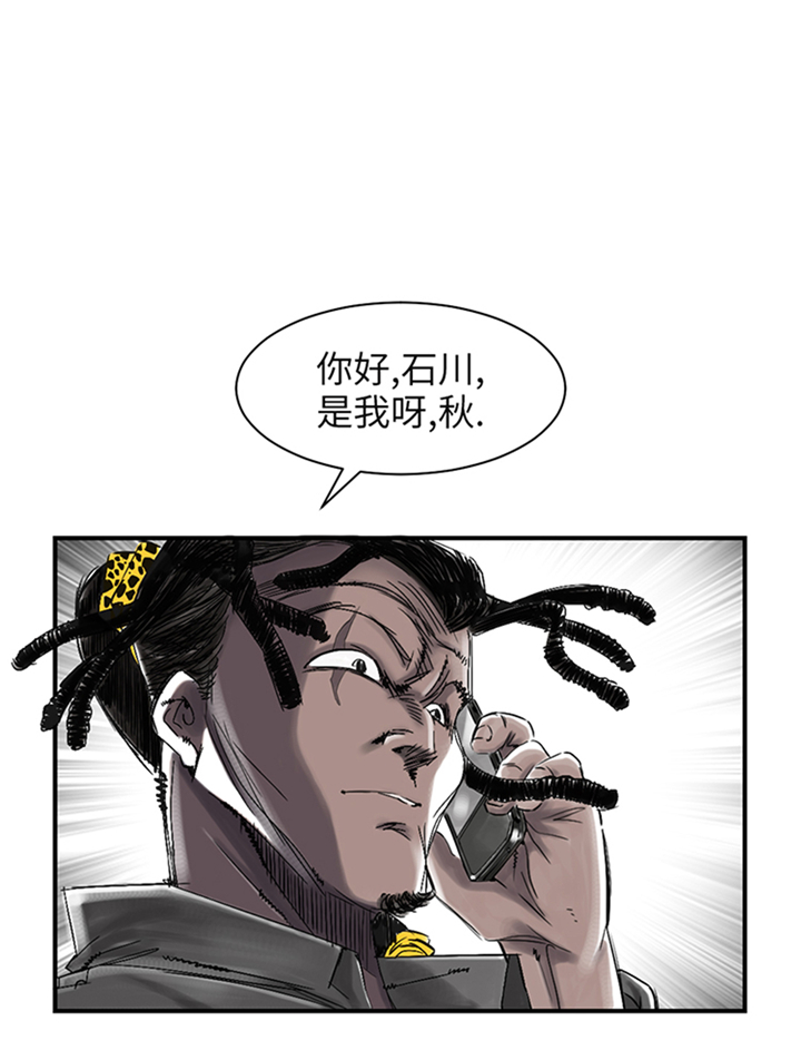 都市小说漫画,第74章：保护协议1图