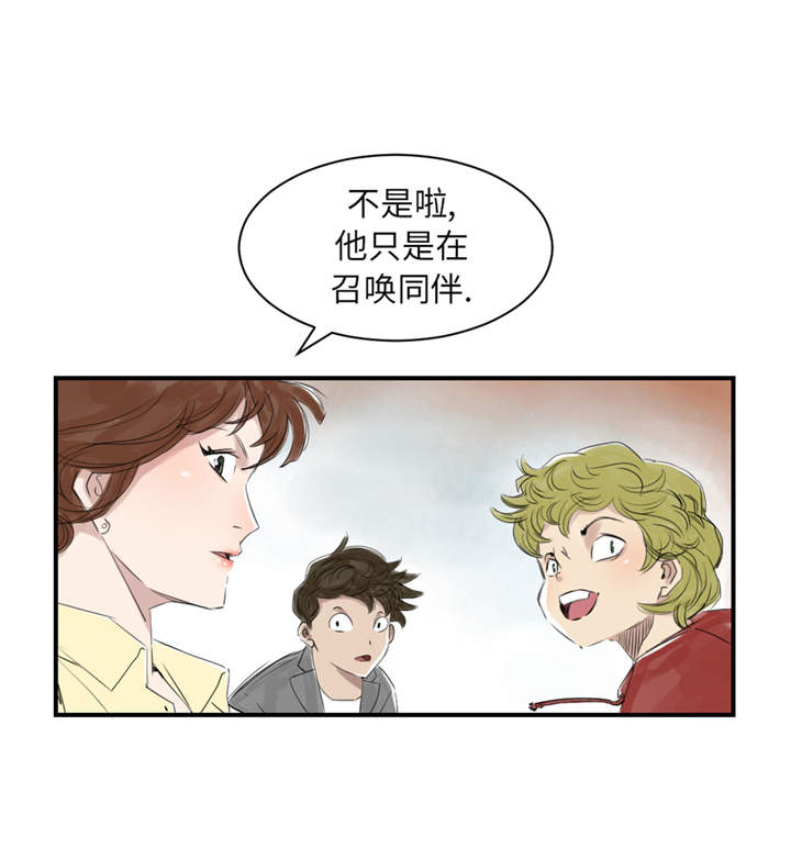 都市兽种漫画,第23章：属于兽种的战役5图